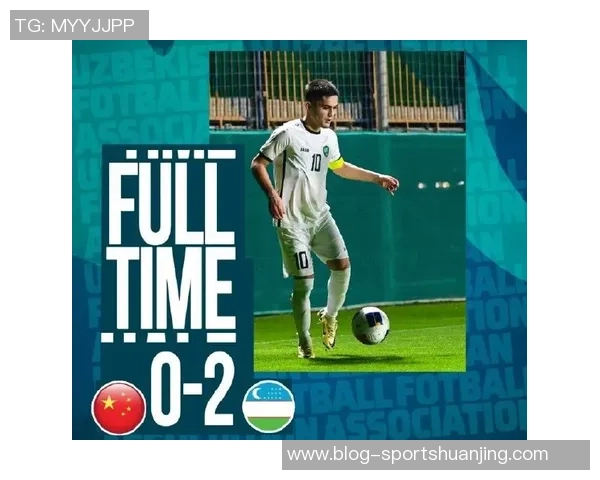 中国U16男足遭乌兹别克斯坦U16完败6日将再度对决争取翻盘